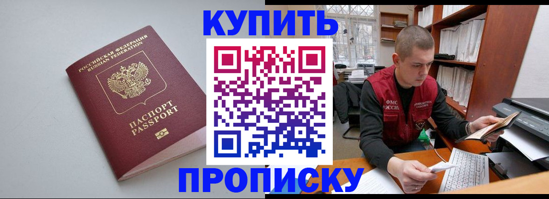 временная регистрация адрес в Щиграх